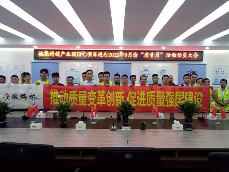 積極部署，營造氛圍 (2)